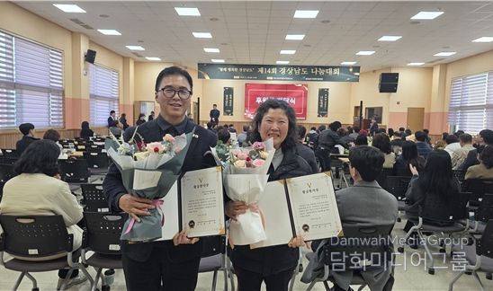 이종철 이미선, '2025 제14회 경상남도 나눔대회' 황금봉사상 수상