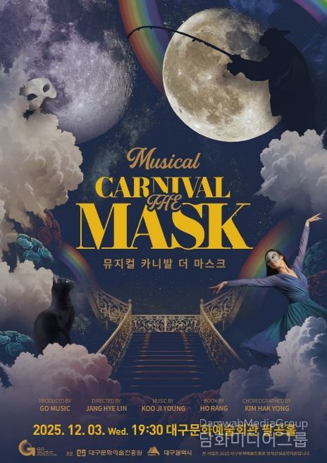 2025년 명작산실공연지원 본공연