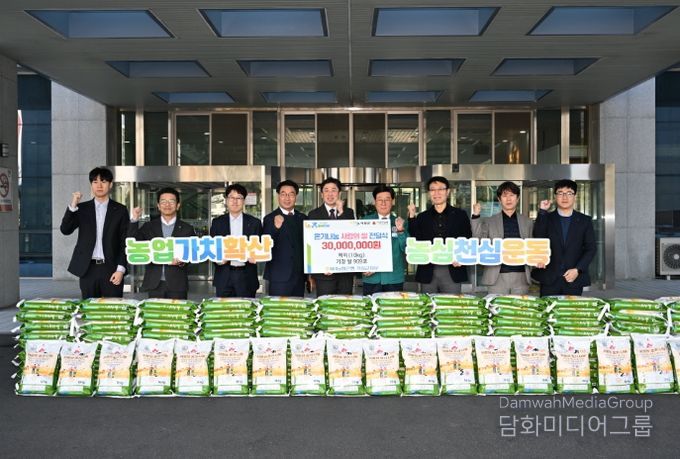 NH농협은행 기장군지부, 기장군에 쌀 9,090kg(3천만원 상당) 기탁