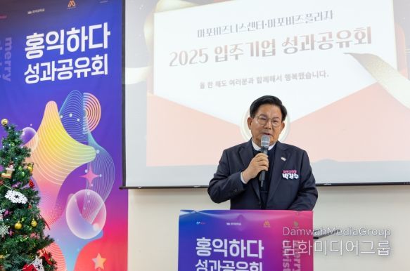 지역 창업 주역들이 한자리에… 마포비즈니스센터 성과공유의 장 열려