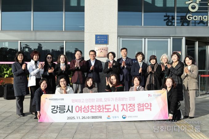 강릉시, ‘여성친화도시’ 현판 제막식 개최