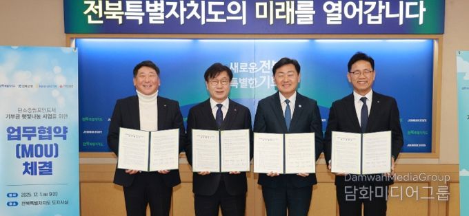 전북자치도, 전국 최초 ‘탄소중립 햇빛나눔’ 사업 본격 추진