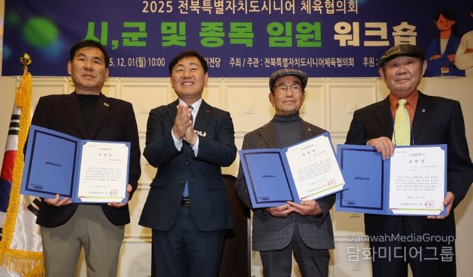 시니어체육 활성화 위한 워크숍