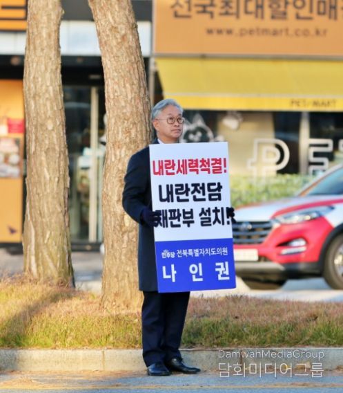 전북특별자치도의회 나인권 의원