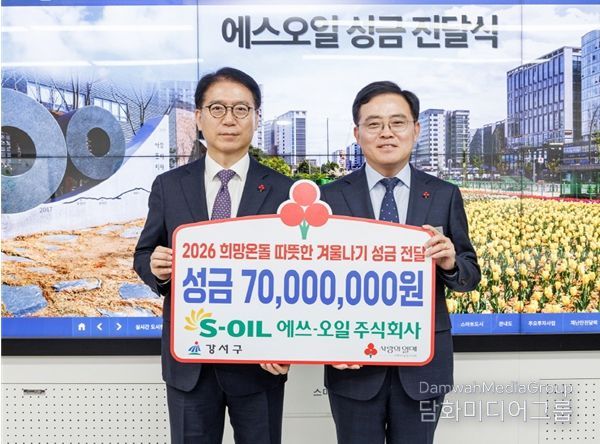 진교훈 서울 강서구청장(오른쪽)이 1일(월) 구청장실에서 열린 ‘에쓰-오일 희망온돌 따뜻한 겨울나기 성금 전달식’에서 류열 에쓰-오일 사장(왼쪽)으로부터 성금 7천만 원을 전달받고 기념촬영을 하고 있다.