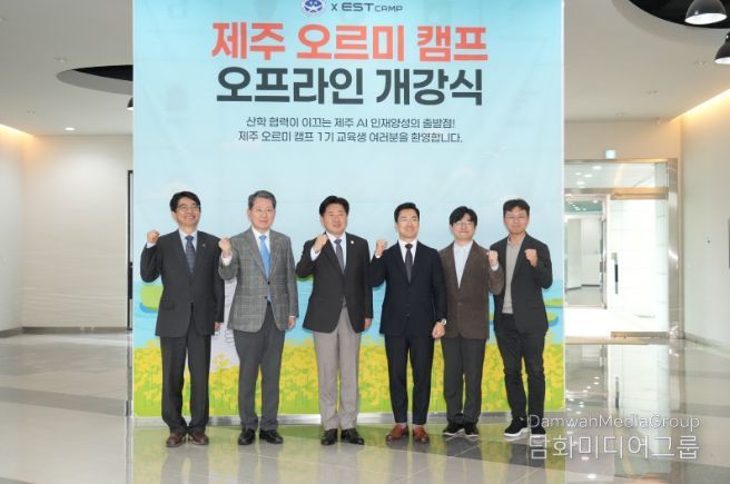 EST-AWS 오르미캠프