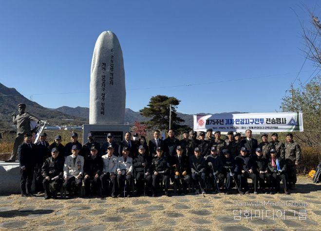 제75주년 기계안강지구전투 전승행사