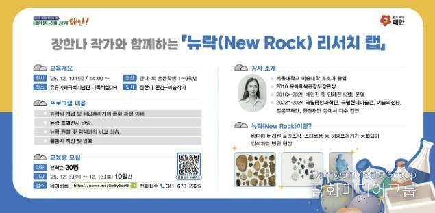 뉴락 리서치랩 홍보물