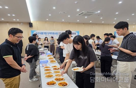 「수산식품기업 도약지원사업」 최종 성과보고회