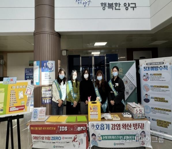 에이즈 및 호흡기질환 예방 수칙 캠페인