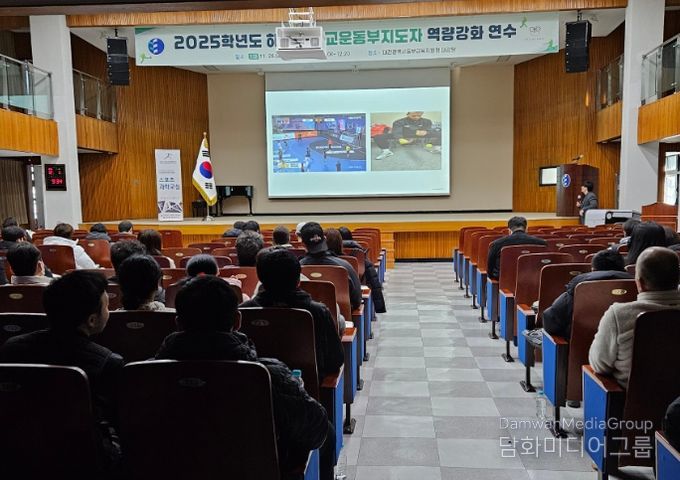2025년 하반기 학교운동부지도자 역량 강화 연수