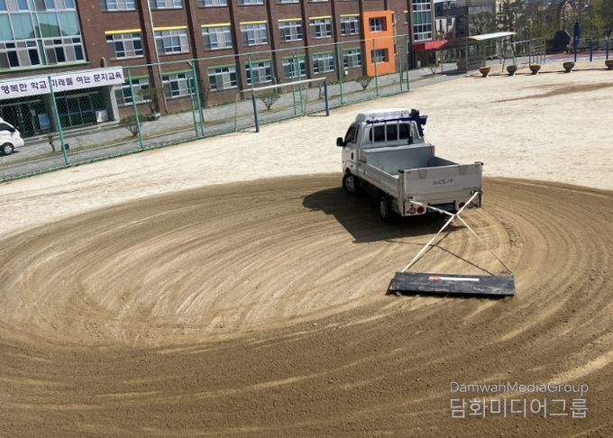 학교 운동장 관리
