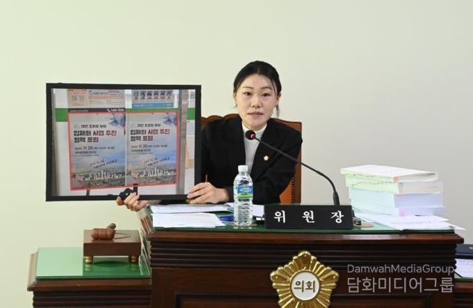 대덕구의회 유승연 위원장 “동 게시판, 공공 목적이 우선돼야”