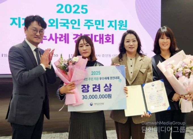 ‘다문화엄마학교’ 외국인주민 지원 우수사례 장려상 수상