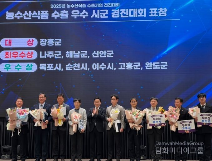 지난 11월 28일 전라남도에서 실시한 ‘2025년 농수산식품 수출기업 전진대회’ 우수 시군 평가에서 우수상을 수상했다.