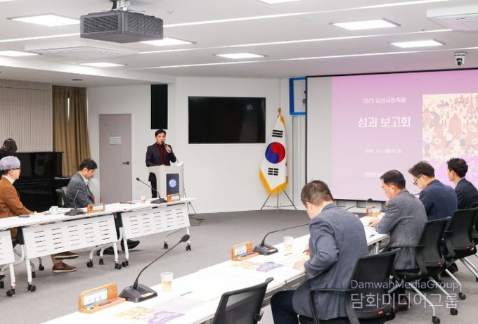 유성구청 대회의실에서 열린 ‘제16회 유성국화축제 성과보고회’