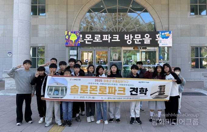 솔로몬로파크 방문