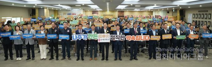 지난 9월 9일 나주시 프리미엄 한우 브랜드 ‘나주들애찬한우’ 선포식에 참석한 관계자들이 단체 퍼포먼스를 펼치고 있다.