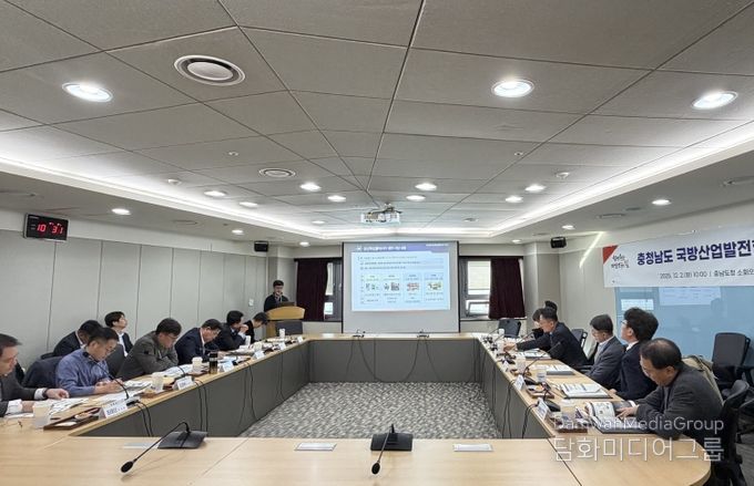 ‘제2차 충남 국방산업발전협의회’