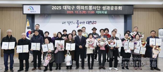 최충규 대덕구청장(사진 첫 번째 줄 가운데)과 우수자원봉사자들이 표창장을 전달받은 후 기념 촬영을 하고 있다.