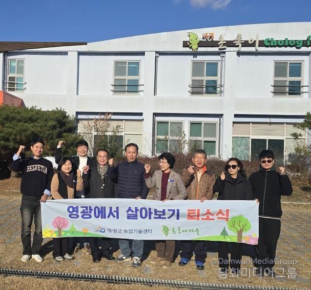 영광군, '2025년 영광에서 살아보기' 인기짱