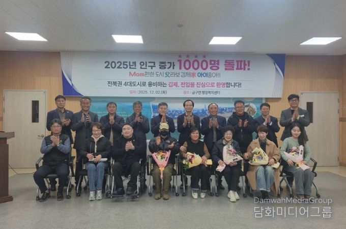 2025 인구증가 1000명 돌파 기념 전입자 환영 행사(성장전략실 인구정책팀)
