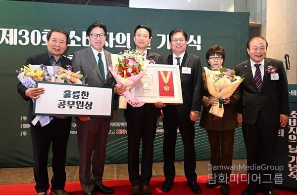 부산광역시의회 성현달 의원, 시의원 최초로 ⌜제30회 소비자의 날 기념식⌟에서 ‘훌륭한 공무원상’ 수상