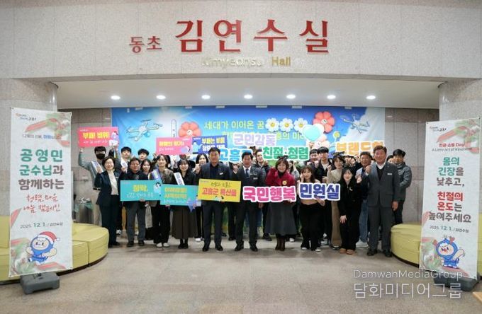 청렴, 이제 고흥군의 문화로 자리잡다