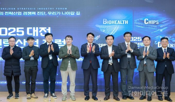 대전시 ‘2025년 전략산업 통합포럼’