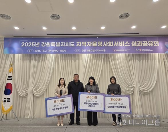 지역자율형사회서비스 성과공유회