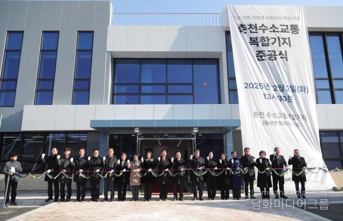 수소교통 복합기지 준공식