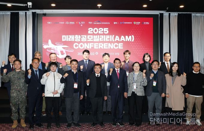 서산서 미래항공모빌리티 콘퍼런스