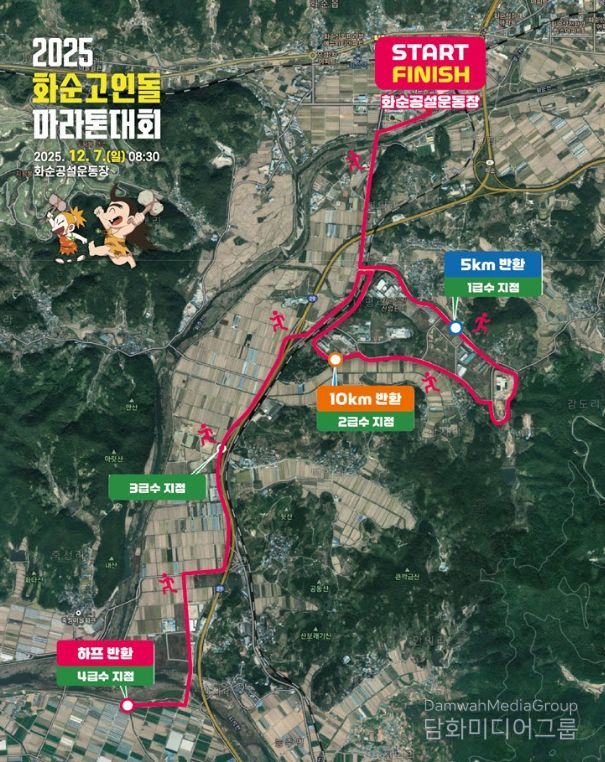 '2025 화순고인돌 전국 마라톤대회 코스도(화순군육상협회 제공)