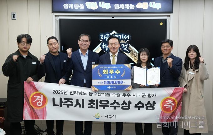 윤병태 나주시장(가운데)이 전라남도 농수산식품 수출 우수 시군 평가 ‘최우수상’ 수상을 기념해 공직자들과 기념사진을 찍고 있다.