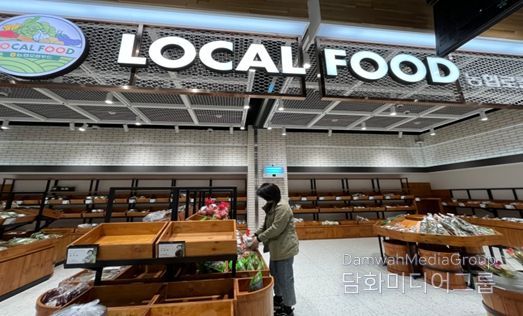 로컬푸드직매장 수거