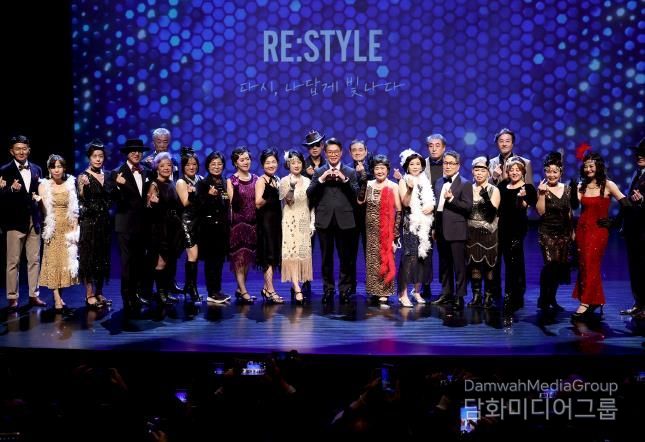 '시니어모델 성과공유회' 진행한 모습