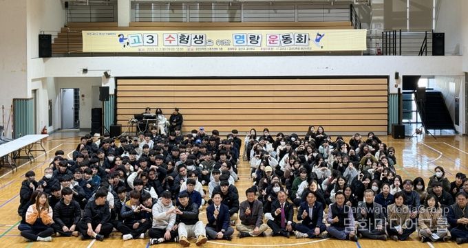 2025년 제4차 청소년 어울림마당 ‘고3 수험생을 위한 명랑운동회’ 기념사진
