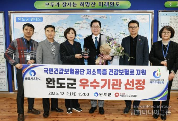 완도군, 저소득층 보험료 지원 전남 1위 우수 기관 선정