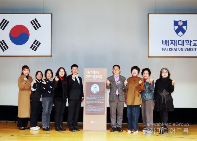 배재대학교에서 열린 도로명 지정 기념식