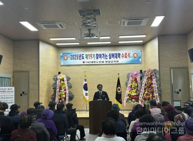 영암군, 11개 읍·면서 찾아가는 실버대학 수료식