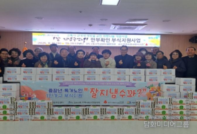 고독사 예방 특화사업 ‘잘 지냄수꽈?’ 안부확인·부식지원 사업