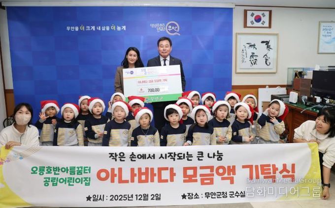 2일 진행된 오룡호반아름꿈터공립어린이집 아나바다 모금액 기탁식