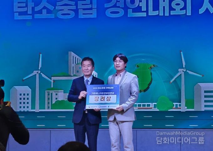 UN지속가능발전교육 인제전문센터, 2025 탄소중립경연대회 기후에너지환경부 장관상 수상