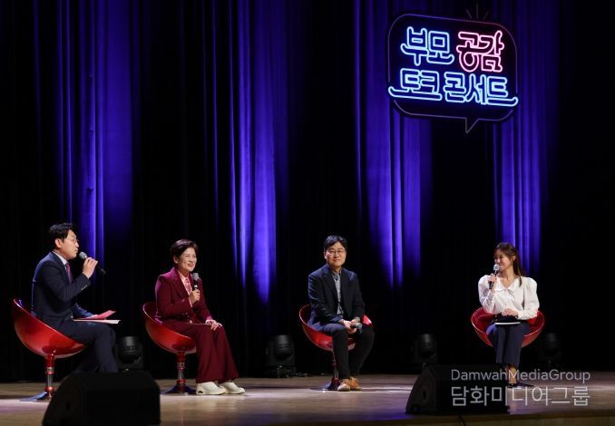 대구시교육청, ‘2025 대구미래교육콘퍼런스’에서 부모 공감 토크콘서트 성료