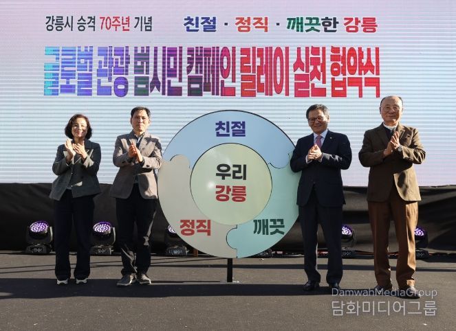 제일 관광도시에서 세계인이 찾는 글로벌 관광도시로 도약