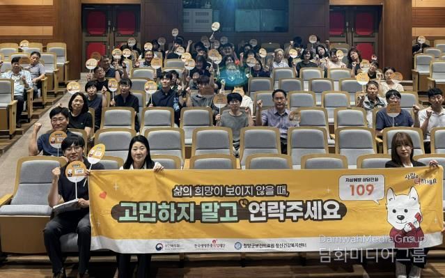 지난 9월 자살예방교육 실시 후 참석자들의 단체 사진