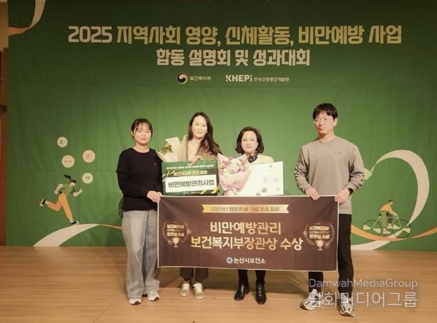 논산시보건소 수상 단체사진