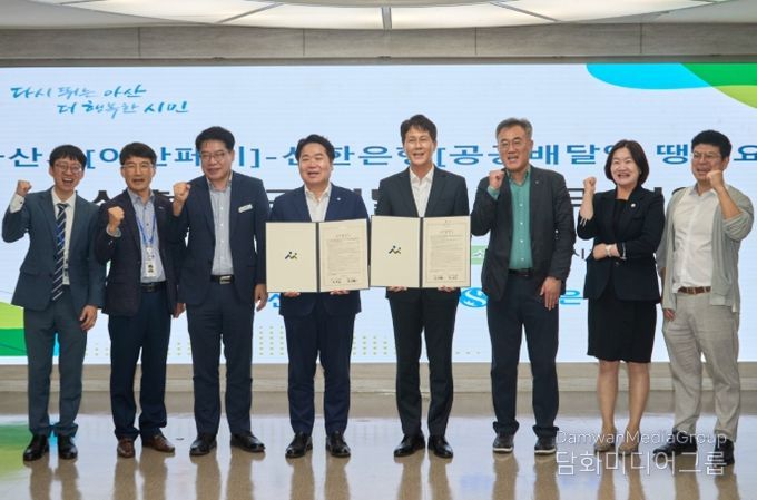 지난 9월 3일 아산시와 신한은행 공공배달앱 '땡겨요' 사업단 업무협약 체결 모습