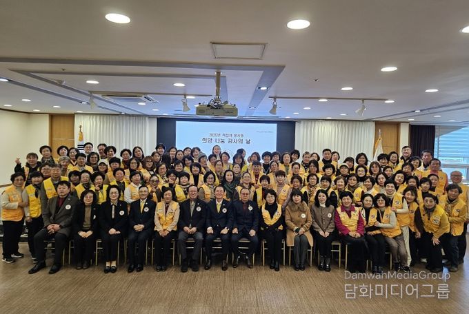 적십자봉사원 감사의날 행사