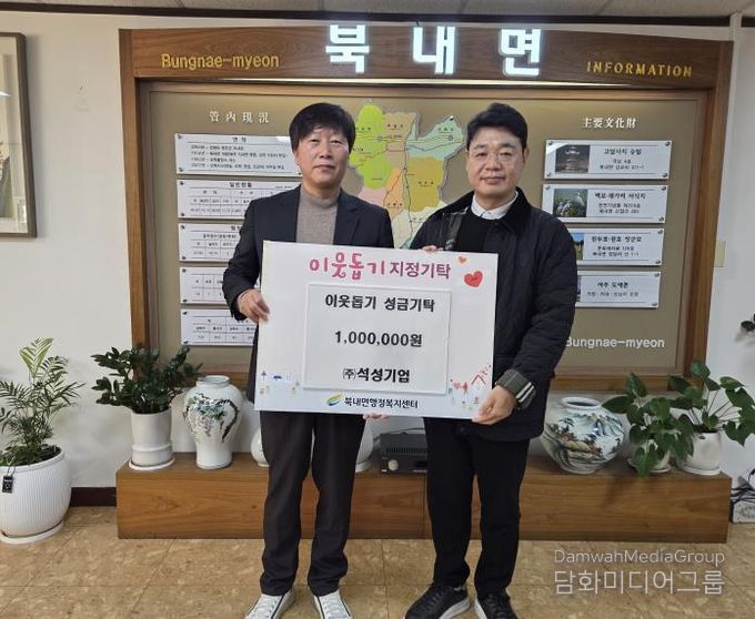 여주시 북내면행정복지센터, 지역 기업들의 따뜻한 나눔 릴레이 이어져